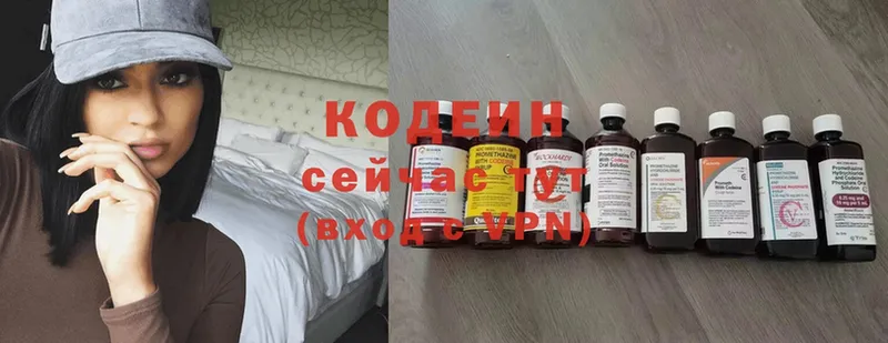 Кодеиновый сироп Lean Purple Drank  блэк спрут ссылка  Петушки 